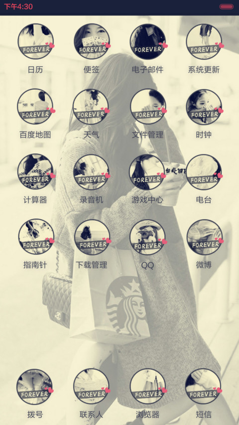 许我一个诺言（多锁屏.自由桌面.音乐界面） screenshot