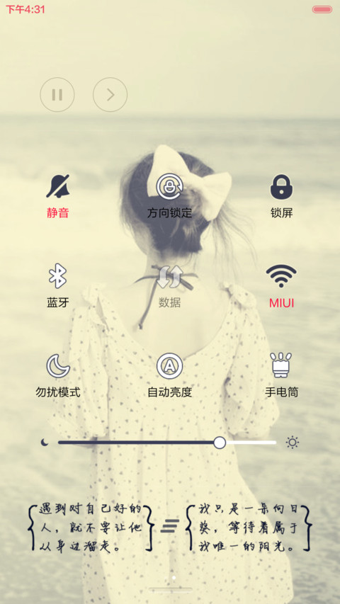 许我一个诺言（多锁屏.自由桌面.音乐界面） screenshot