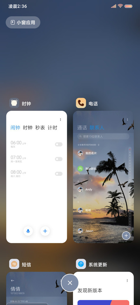 INS 落日椰林 screenshot