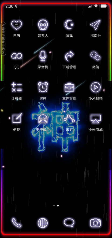 人神仙魔 私人定制 screenshot