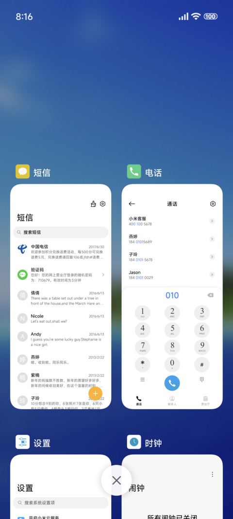 多壁纸 简约风景 screenshot