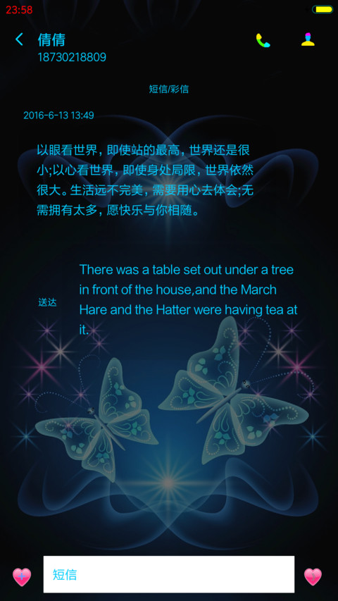 蝴蝶爱 screenshot
