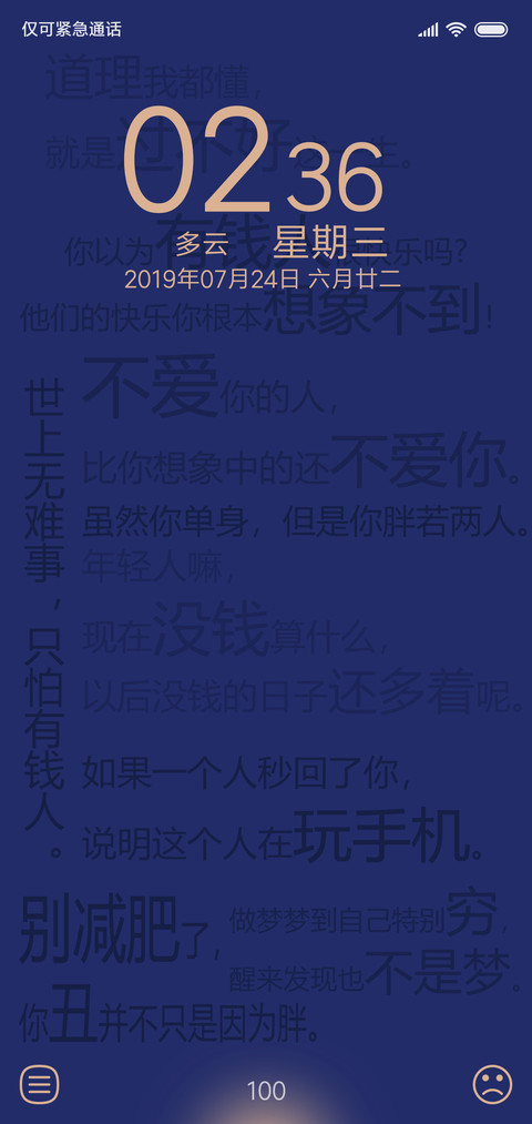 2019毒鸡汤 screenshot