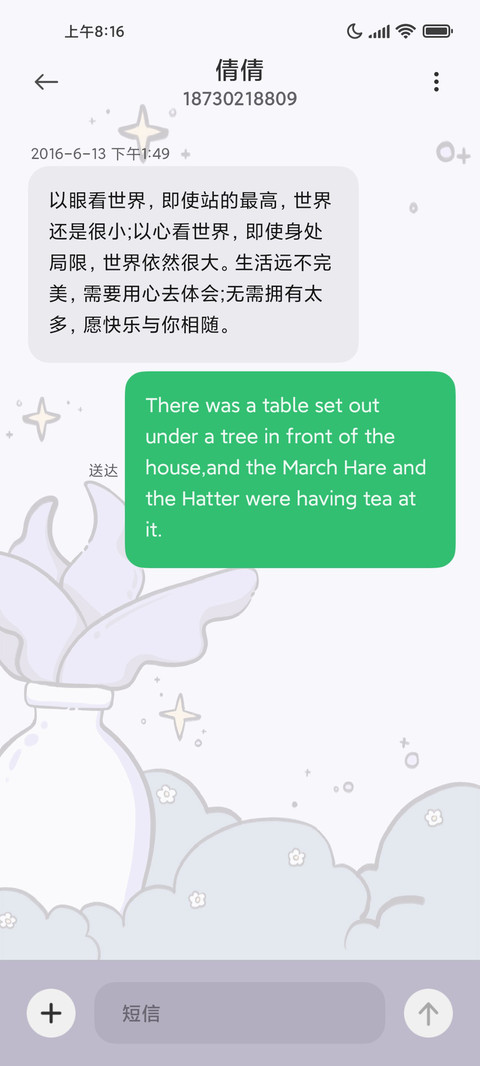 魔法计划 自定义 screenshot