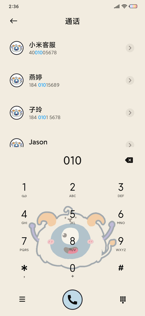 星座小怪兽 screenshot