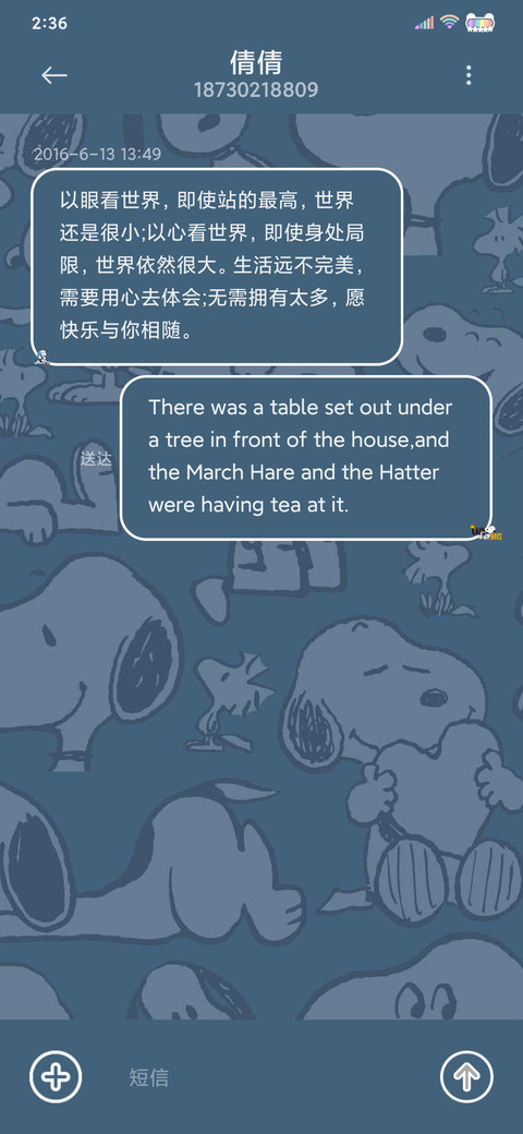 史努比 开心的一天 screenshot