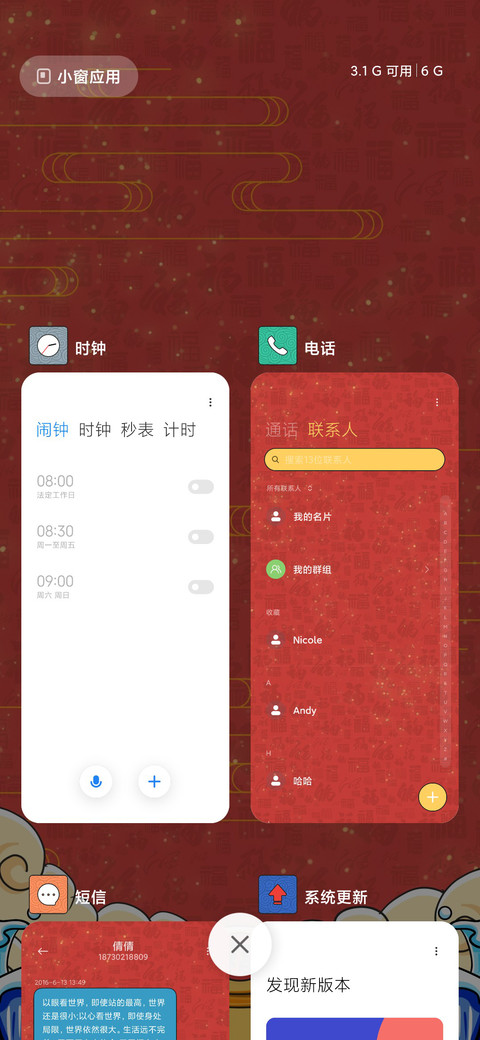 虎虎生风 screenshot