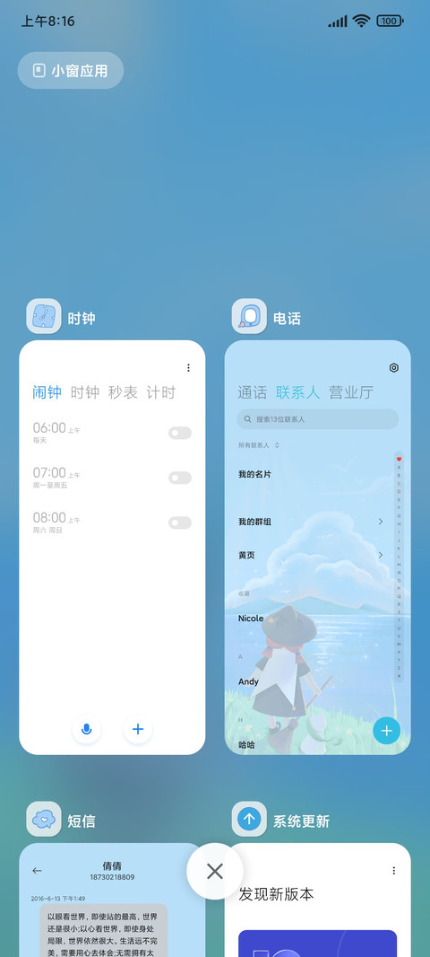 魔女历险记 screenshot