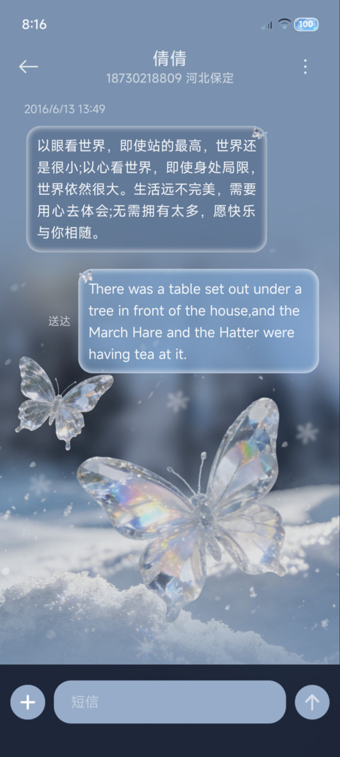 重力光栅凝雪组件 screenshot