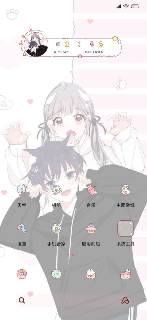 刚好是你 screenshot