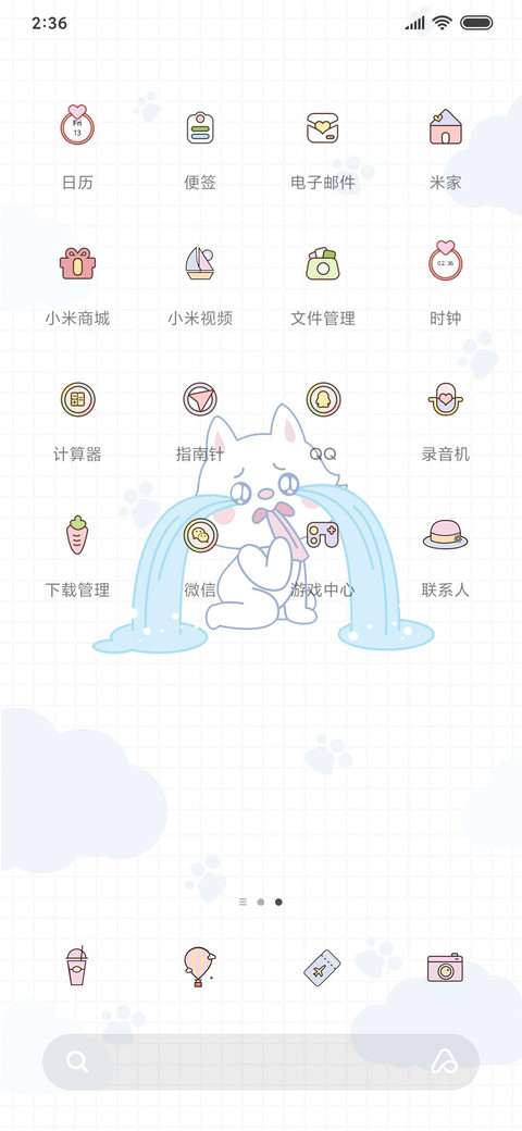 星座狗冲走不开心 screenshot