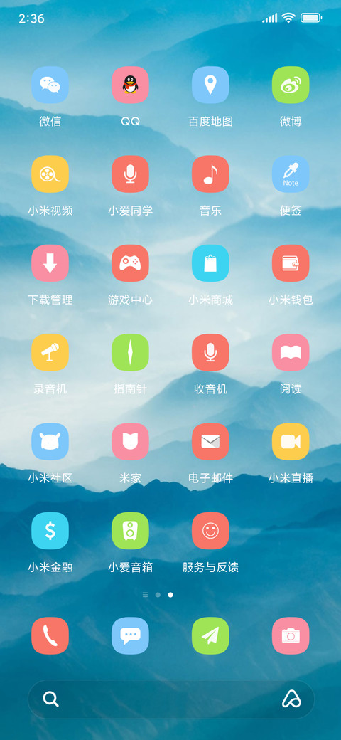 远山朦胧 screenshot