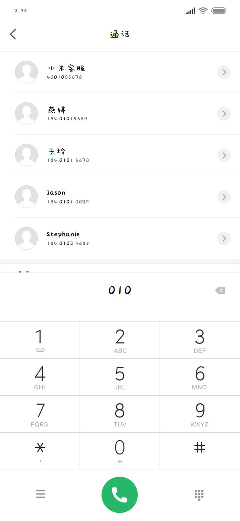 可可爱爱没有脑袋 screenshot