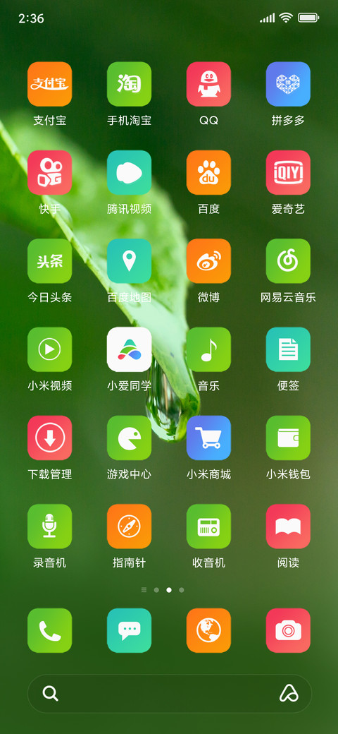 春分 screenshot
