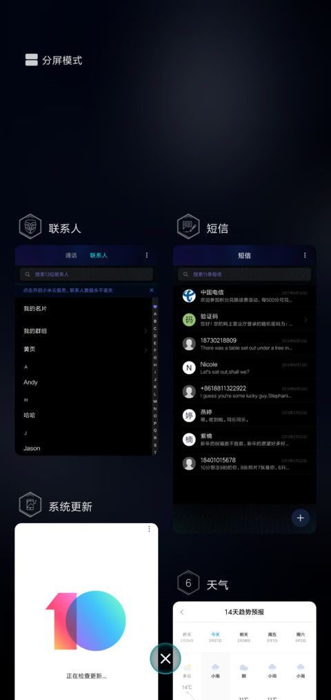 穿越小行星带 screenshot