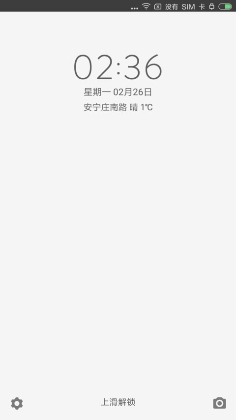 纯白 screenshot