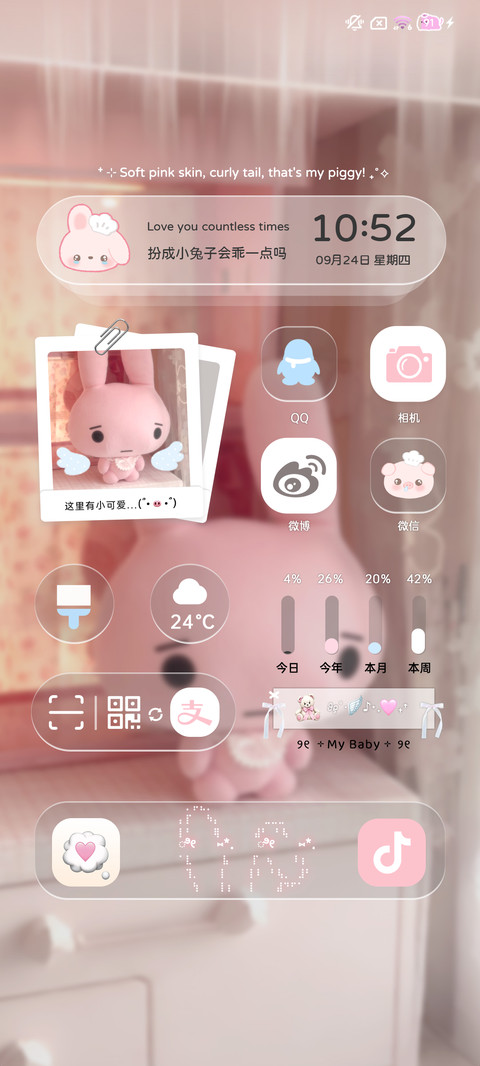 古早软萌 恋兔晚期 screenshot