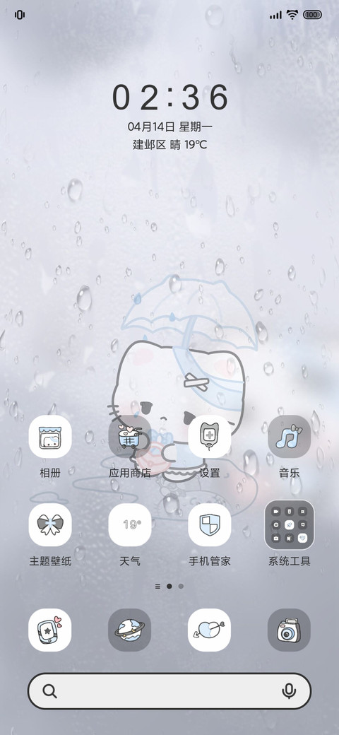 伤心小猫 雨雾换图 screenshot