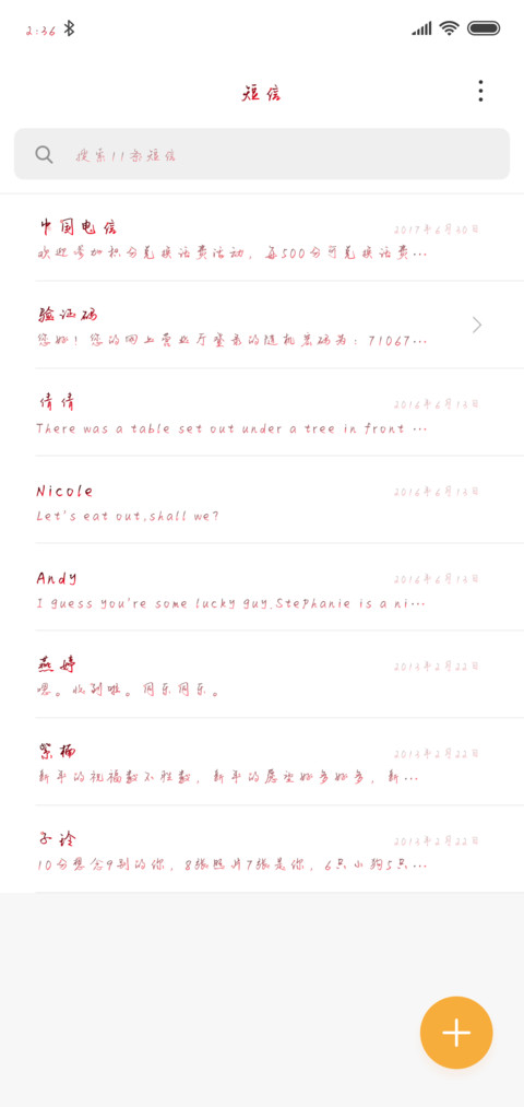三月桃花 screenshot