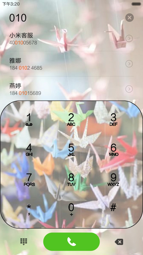 千千阙歌 screenshot