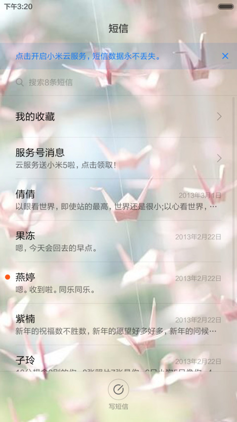 千千阙歌 screenshot