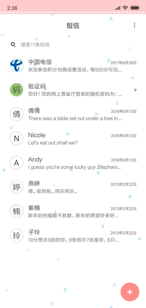 深爱不弃 久爱不腻 screenshot