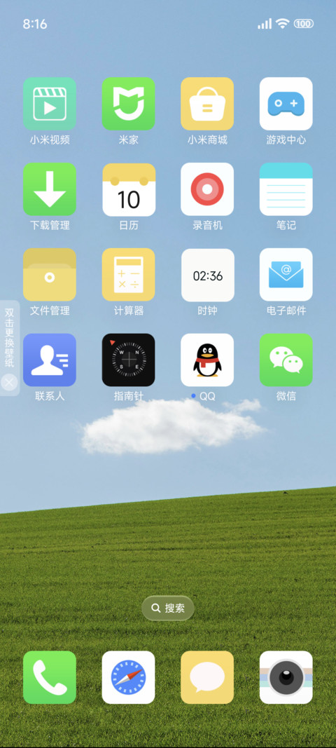 小清新 多壁纸 screenshot