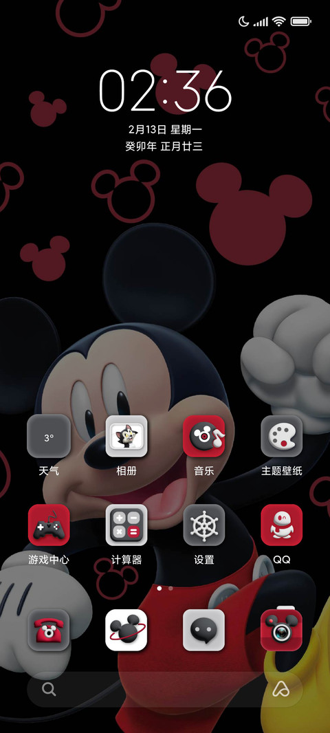 米奇保持开心 screenshot