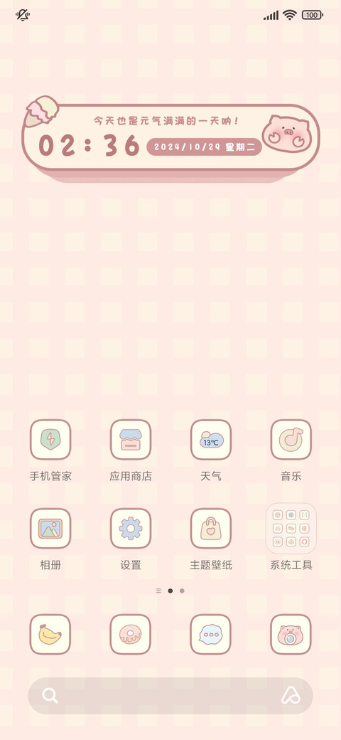 猪猪减肥日记 screenshot