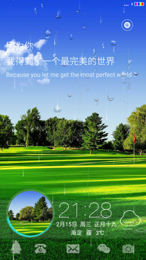 高尔夫球场 screenshot