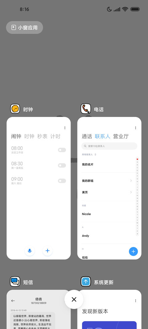youcan 简约主题 screenshot