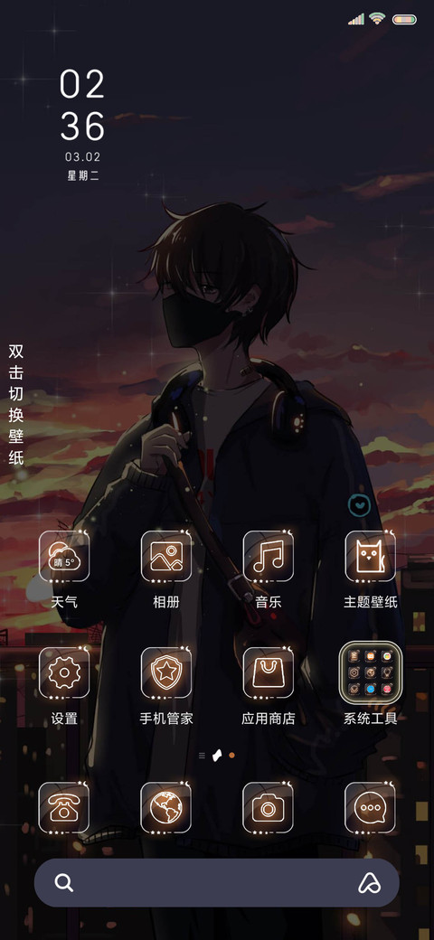 此间少年 不负年少 screenshot