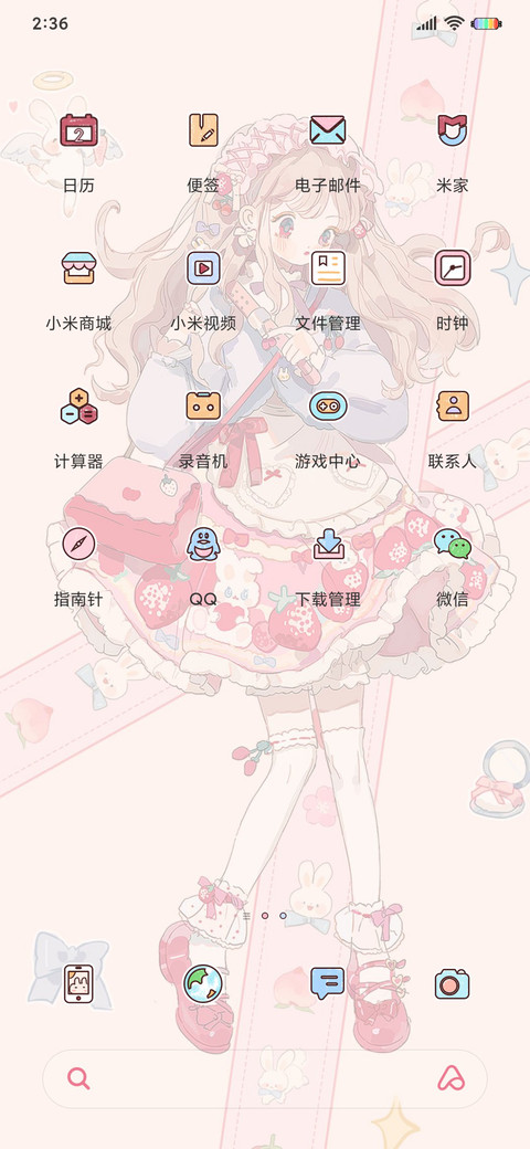 小可爱的钢琴 screenshot