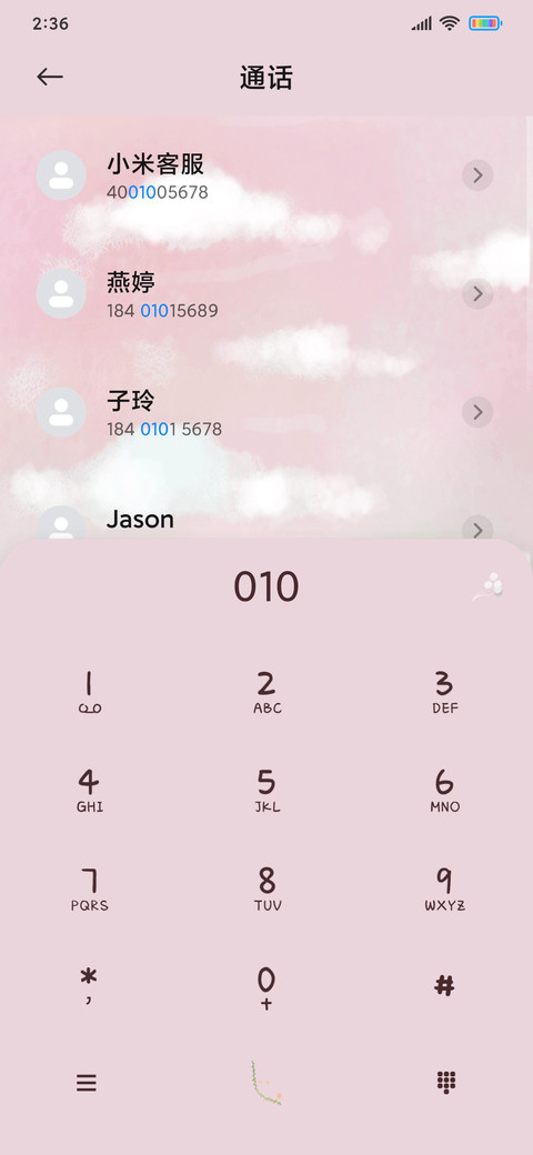 山野千里的温暖 screenshot