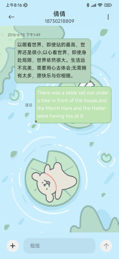 线条小狗碰碰水世界 screenshot