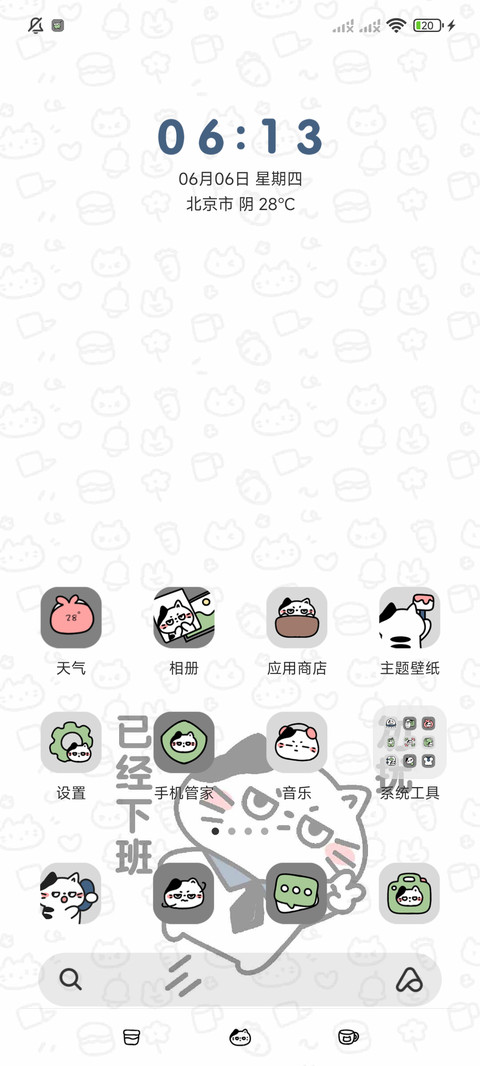 奶牛猫打工一天 screenshot