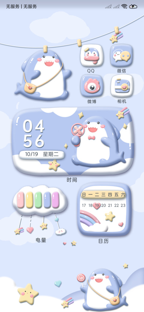 橡皮泥粘土小鲨鱼 screenshot
