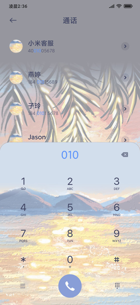 日落海岸 油画组件 screenshot