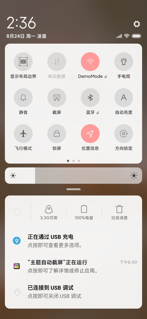三分少女心 screenshot