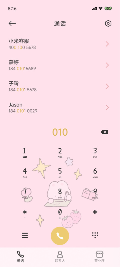 心动兔兔时钟 screenshot