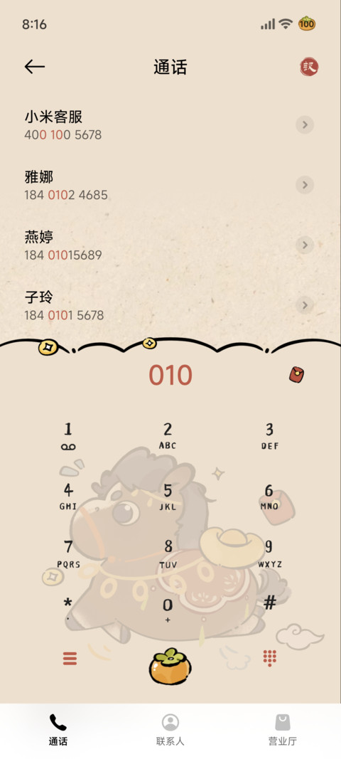 好运加马 刮刮乐 screenshot