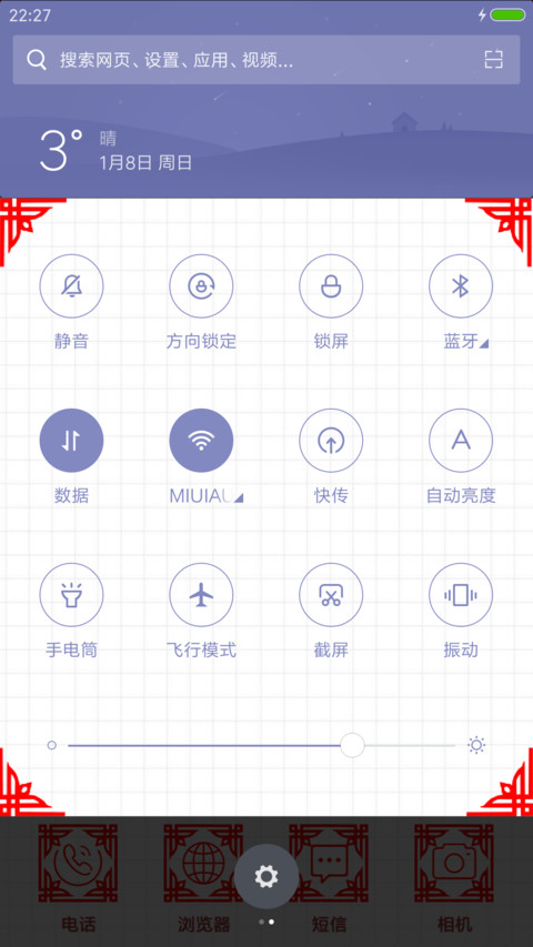 恭喜发财大吉大利 screenshot