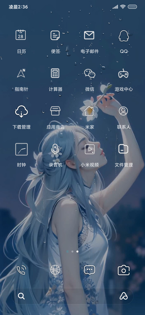 飘飘长发 screenshot