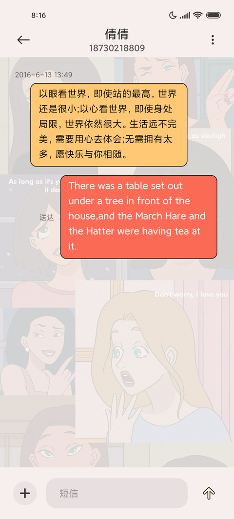 复古漫画 在逃公主 screenshot