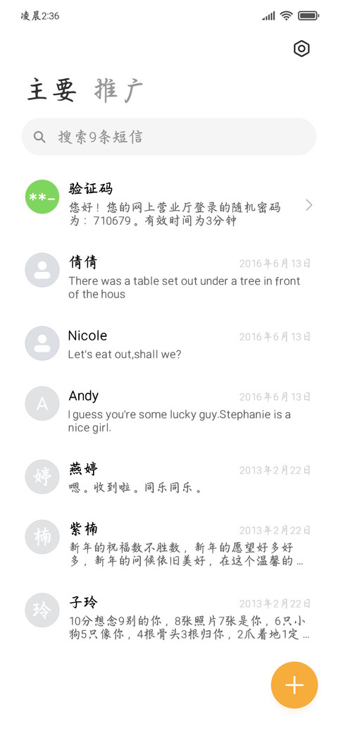王羲之兰亭集楷序 screenshot