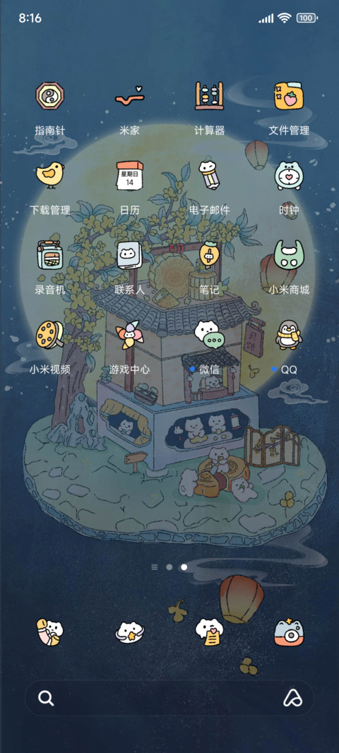 月满人间桂花香 screenshot