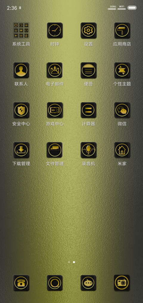 黑简 screenshot