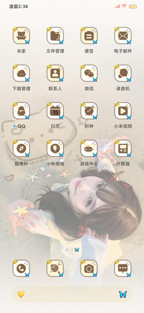 换图 海岛日记 screenshot