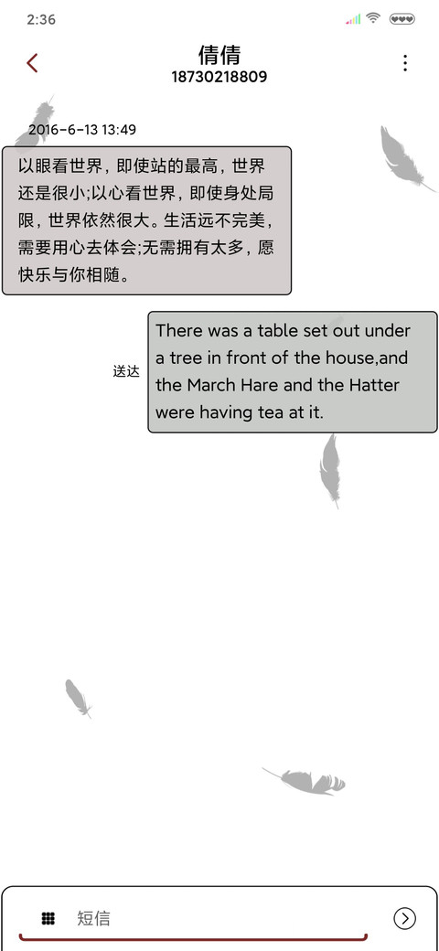 莫挨老子 screenshot