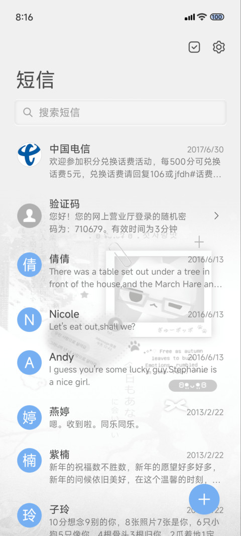 全局氛围感心动小猫 screenshot